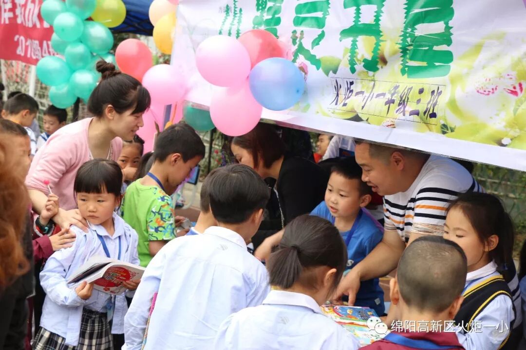 【火一读书节】跳蚤书市淘快乐,幸福一小飘书香 ——第六届跳蚤书市