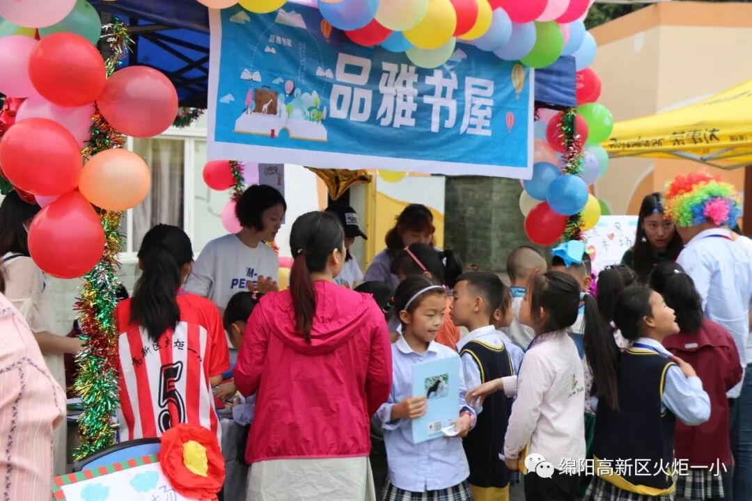 【火一读书节】跳蚤书市淘快乐,幸福一小飘书香 ——第六届跳蚤书市
