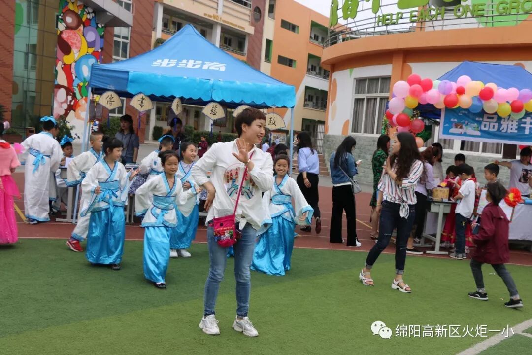 【火一读书节】跳蚤书市淘快乐,幸福一小飘书香 ——第六届跳蚤书市