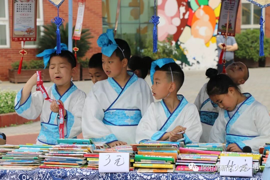 【火一读书节】跳蚤书市淘快乐,幸福一小飘书香 ——第六届跳蚤书市