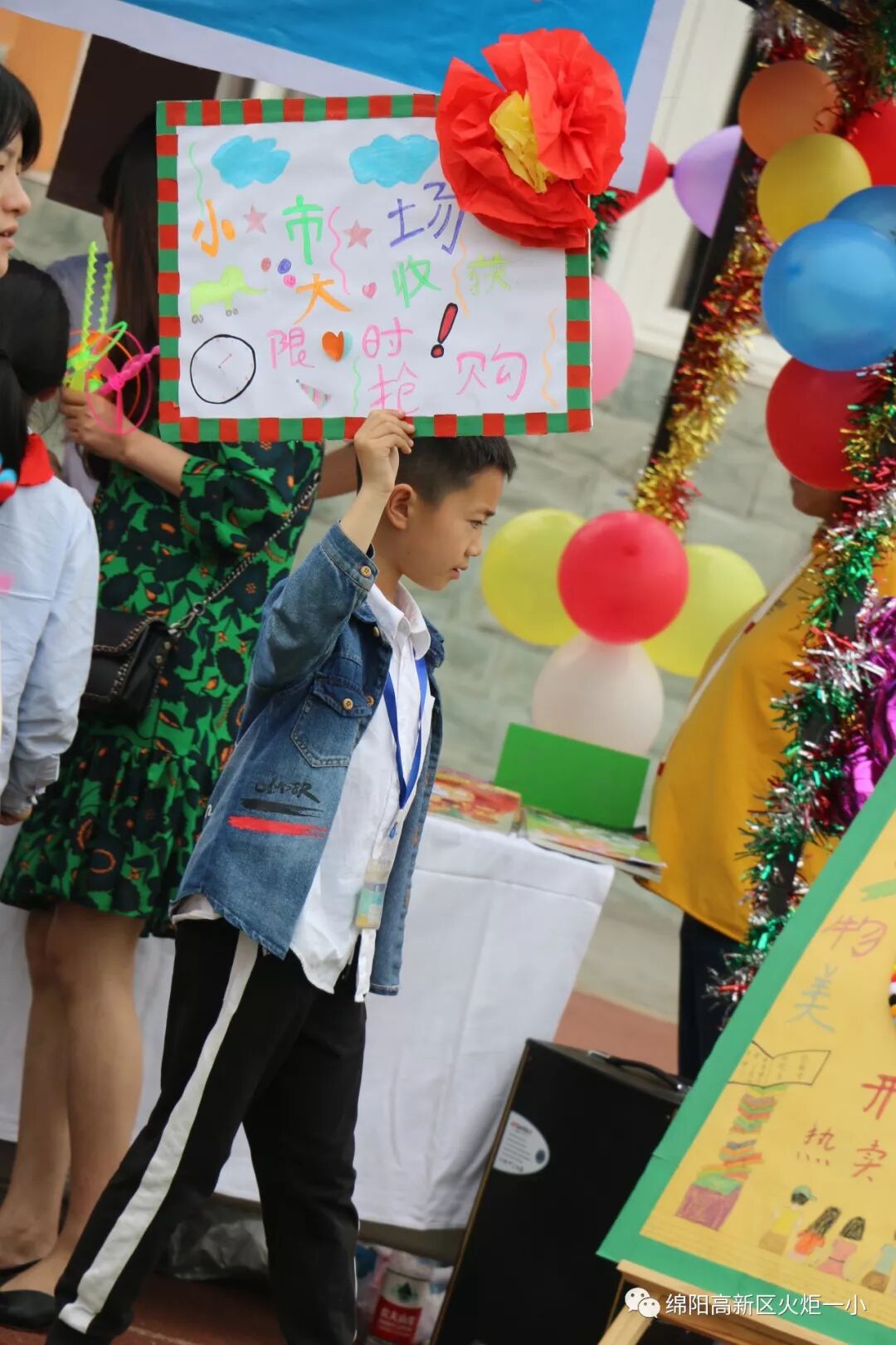 【火一读书节】跳蚤书市淘快乐,幸福一小飘书香 ——第六届跳蚤书市