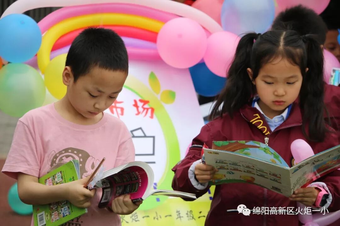 【火一读书节】跳蚤书市淘快乐,幸福一小飘书香 ——第六届跳蚤书市