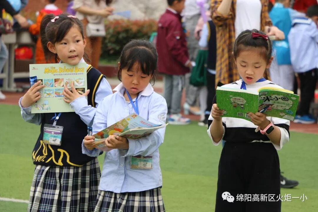 【火一读书节】跳蚤书市淘快乐,幸福一小飘书香 ——第六届跳蚤书市