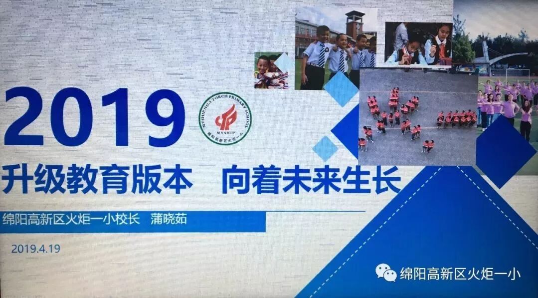 【火一动态】蒲晓茹校长为国培(2018)中西部项目培训研修学员做精彩讲座