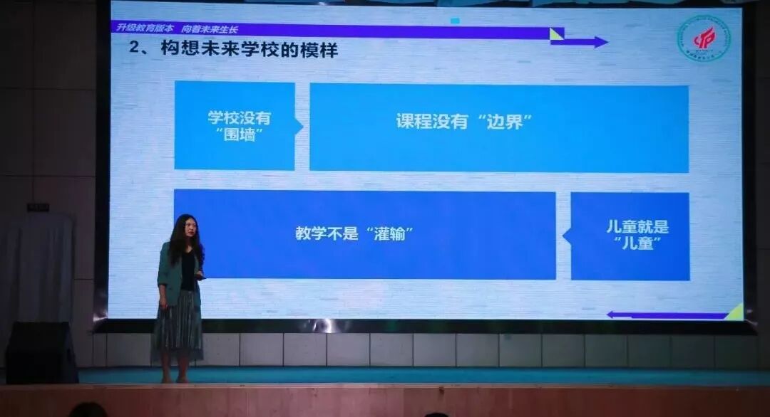 【火一动态】蒲晓茹校长为国培(2018)中西部项目培训研修学员做精彩讲座