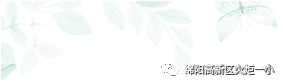 【火一动态】看得见的成长,再试T(主题)R(探究)I(整合)课程——第二十三期教师论坛