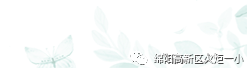 【火一动态】看得见的成长,再试T(主题)R(探究)I(整合)课程——第二十三期教师论坛
