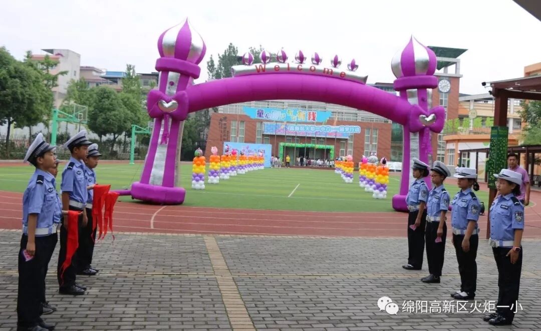 【火一动态】童心圆梦，有你有我——火炬一小"六•一"圆梦系列活动