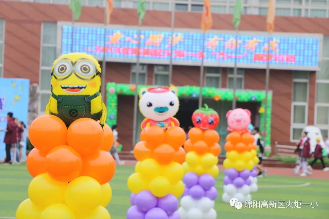 【火一动态】童心圆梦，有你有我——火炬一小"六•一"圆梦系列活动