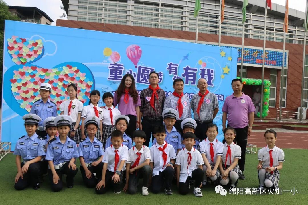 【火一动态】童心圆梦，有你有我——火炬一小"六•一"圆梦系列活动