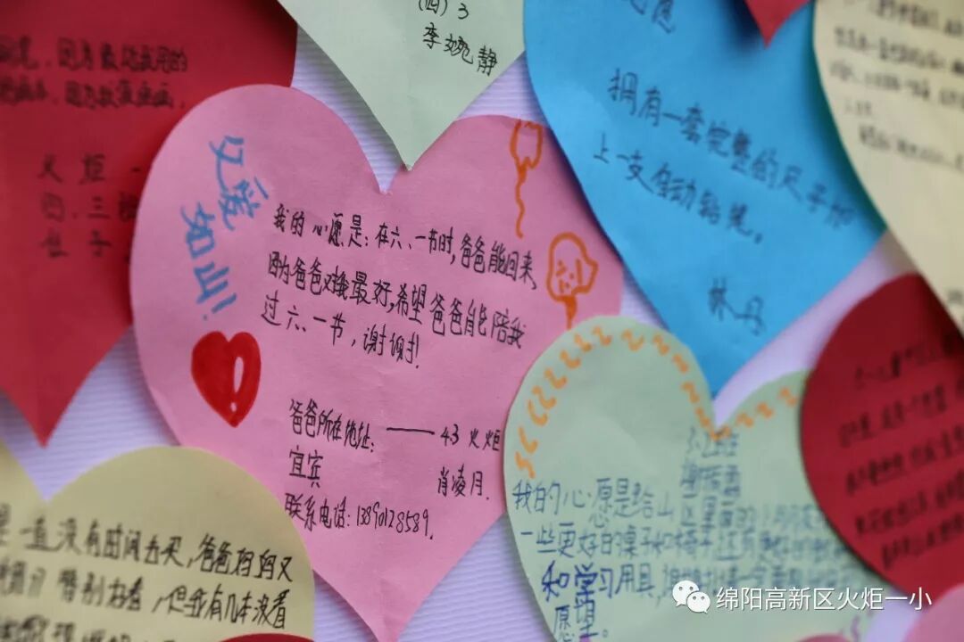 【火一动态】童心圆梦，有你有我——火炬一小"六•一"圆梦系列活动