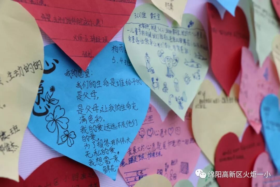 【火一动态】童心圆梦，有你有我——火炬一小"六•一"圆梦系列活动