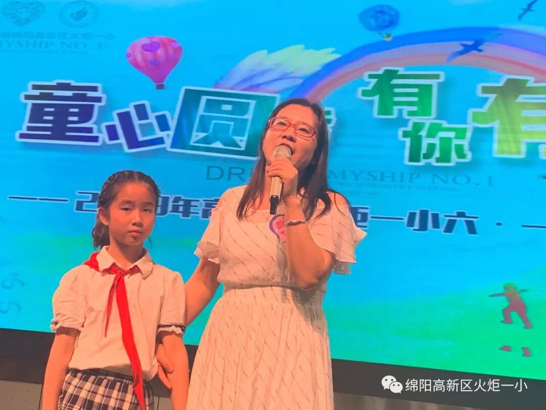 【火一动态】童心圆梦，有你有我——火炬一小"六•一"圆梦系列活动