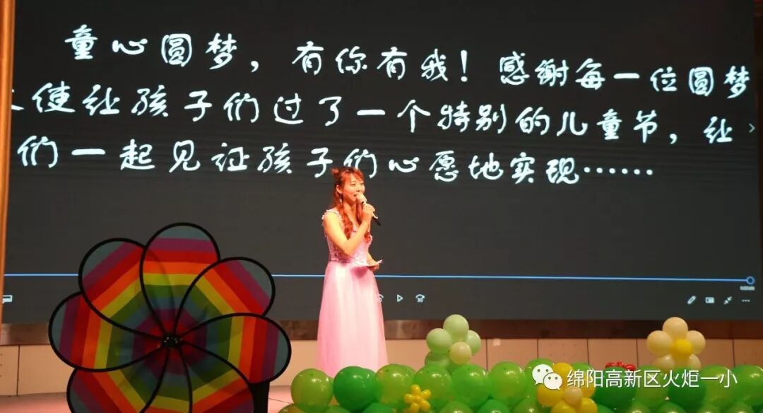 【火一动态】童心圆梦，有你有我——火炬一小"六•一"圆梦系列活动