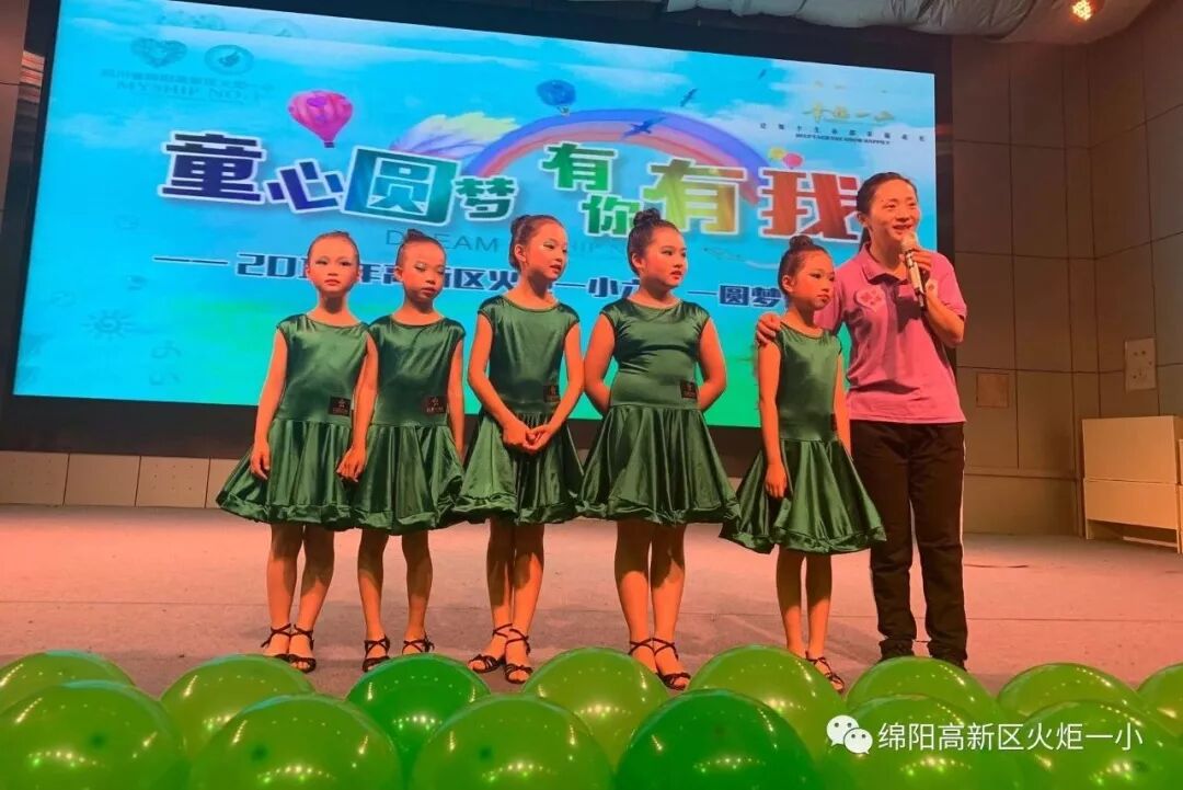 【火一动态】童心圆梦，有你有我——火炬一小"六•一"圆梦系列活动