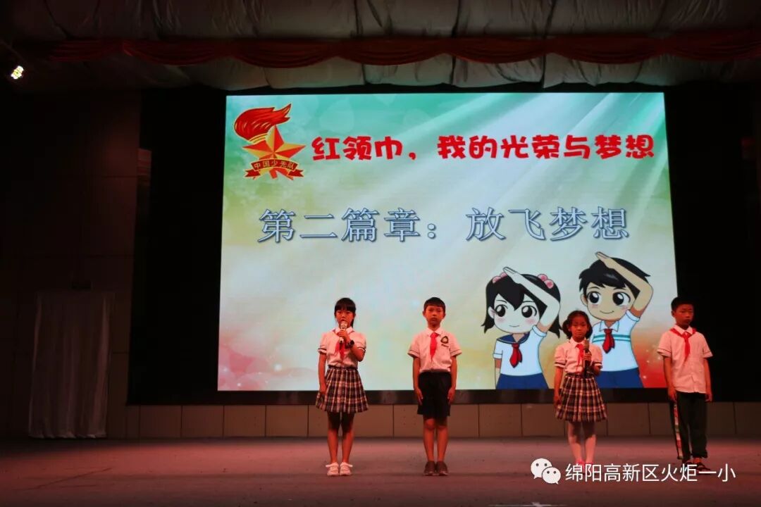 【火一动态】童心圆梦，有你有我——火炬一小"六•一"圆梦系列活动