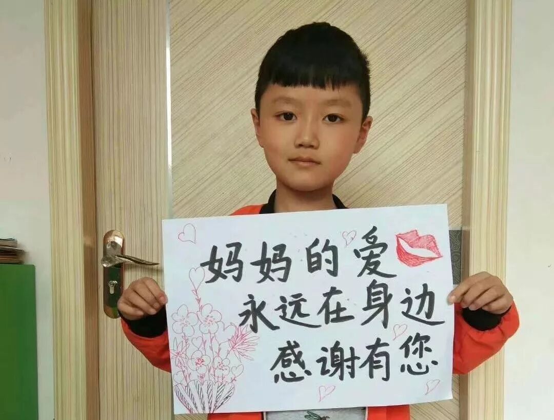 【火一动态】亲爱的妈妈,我爱您——火炬一小母亲节感恩活动