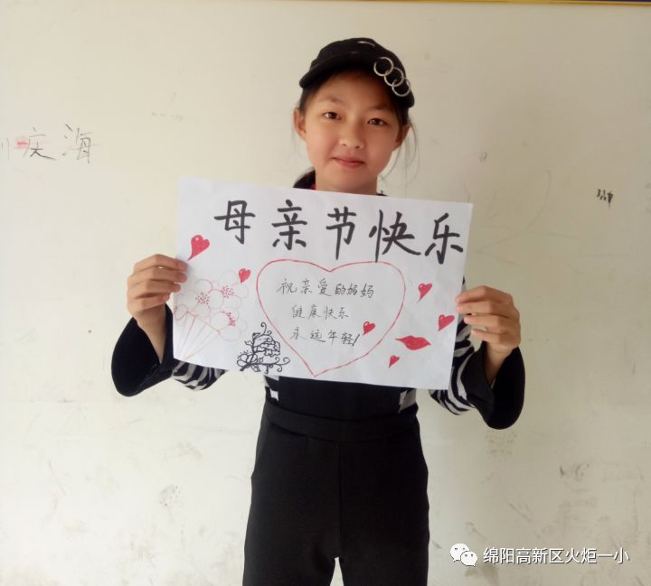 【火一动态】亲爱的妈妈,我爱您——火炬一小母亲节感恩活动