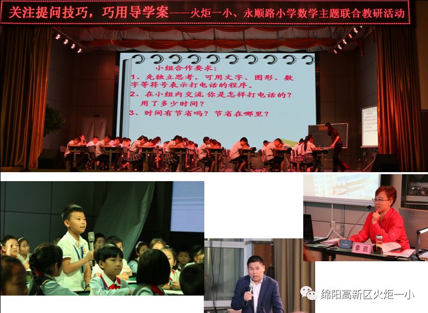 【火一教研节】联合教研共发展,合作交流同提高——火炬一小,永顺路小学语数联合教研活动