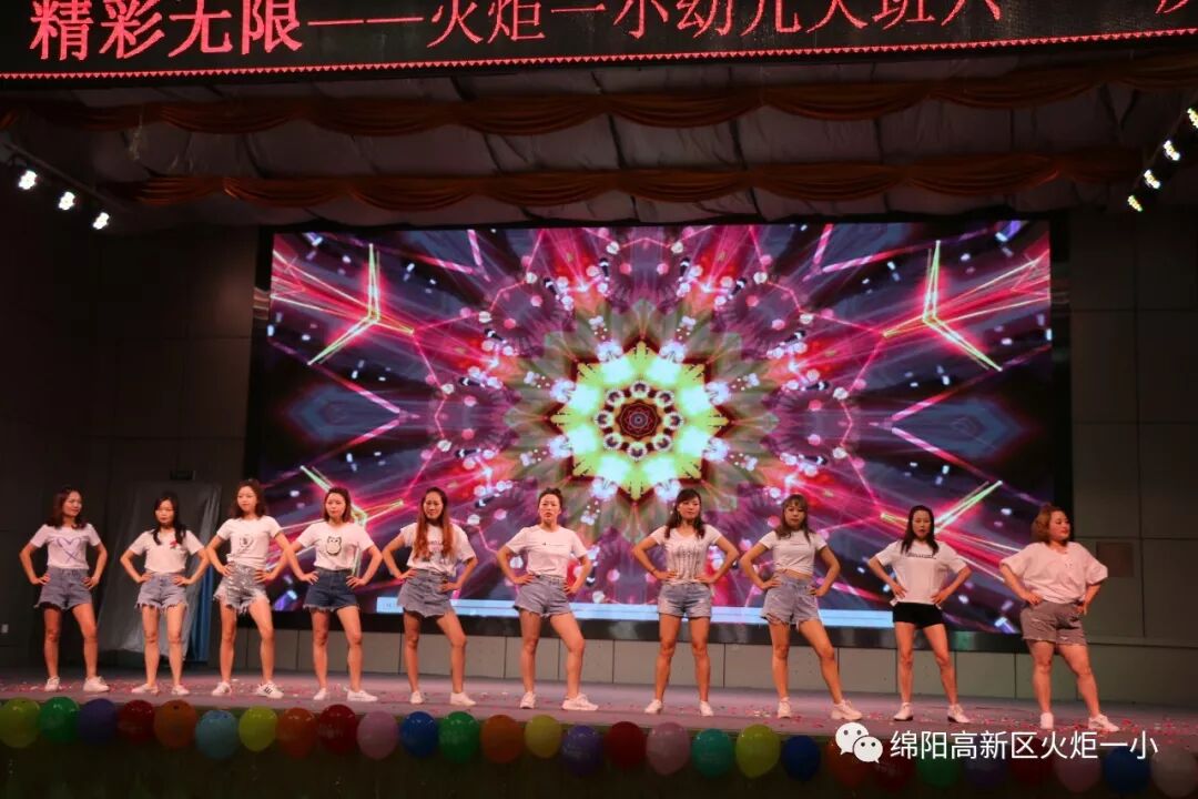 【火一动态】欢乐童年,精彩无限——火炬一小幼儿大班“六•一”庆祝活动