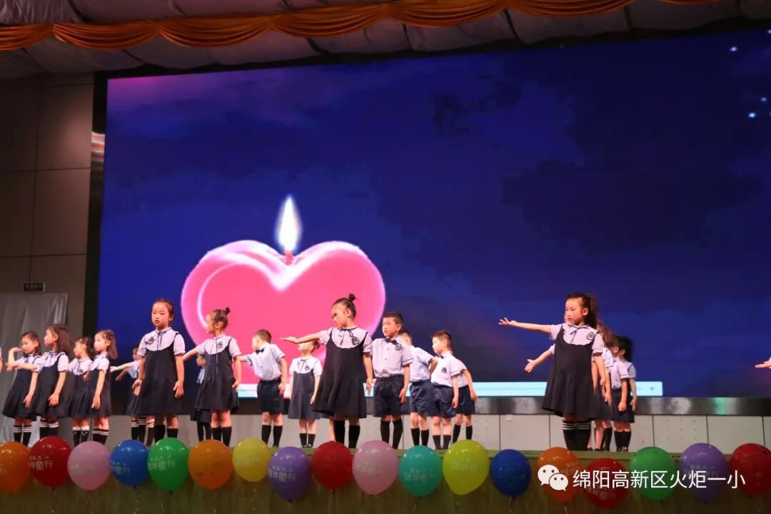 【火一动态】欢乐童年,精彩无限——火炬一小幼儿大班“六•一”庆祝活动