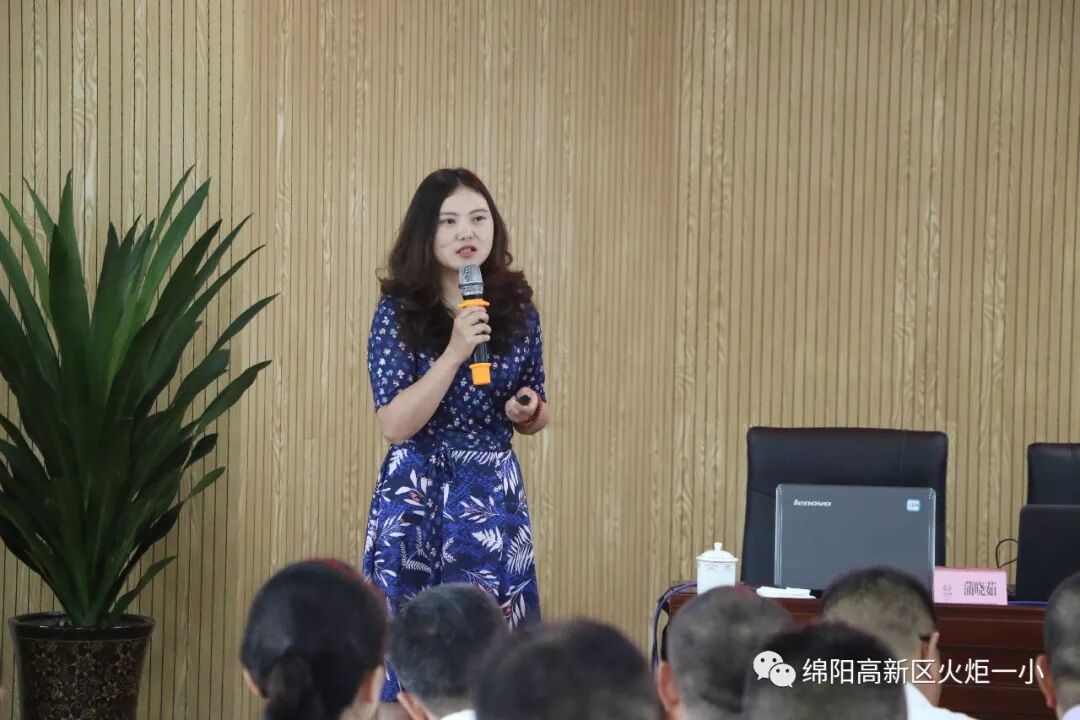 【火一动态】蒲晓茹校长在北川县中小学2019年校(园)长培训会上作专题讲座