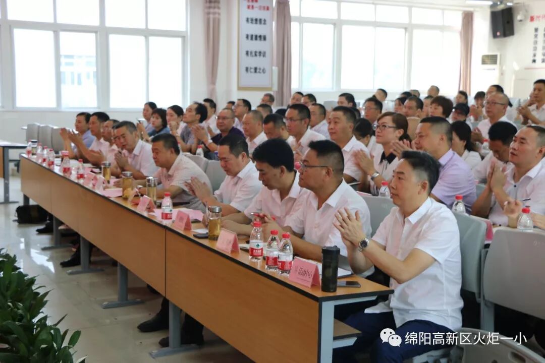 【火一动态】蒲晓茹校长在北川县中小学2019年校(园)长培训会上作专题讲座