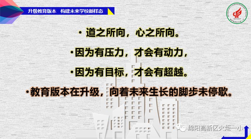 【火一动态】蒲晓茹校长在北川县中小学2019年校(园)长培训会上作专题讲座