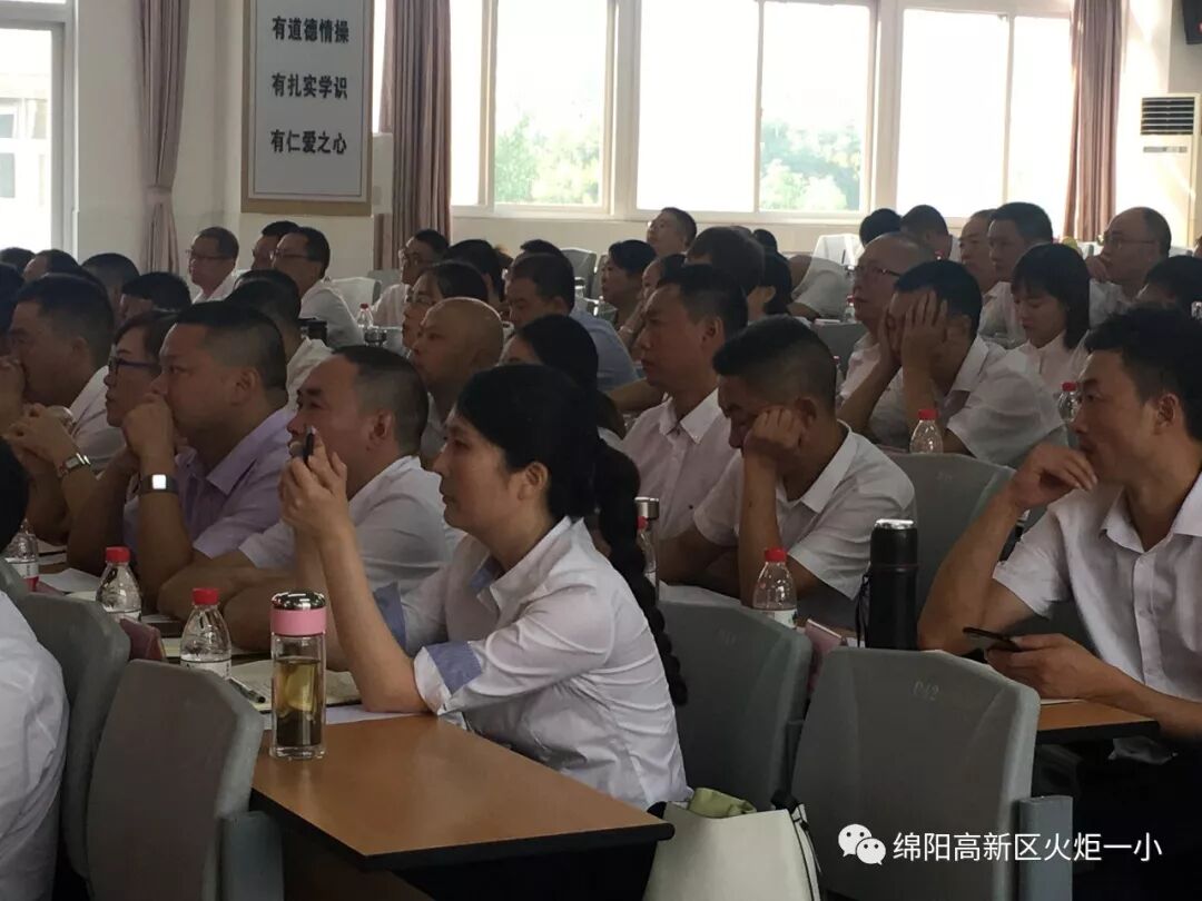 【火一动态】蒲晓茹校长在北川县中小学2019年校(园)长培训会上作专题讲座