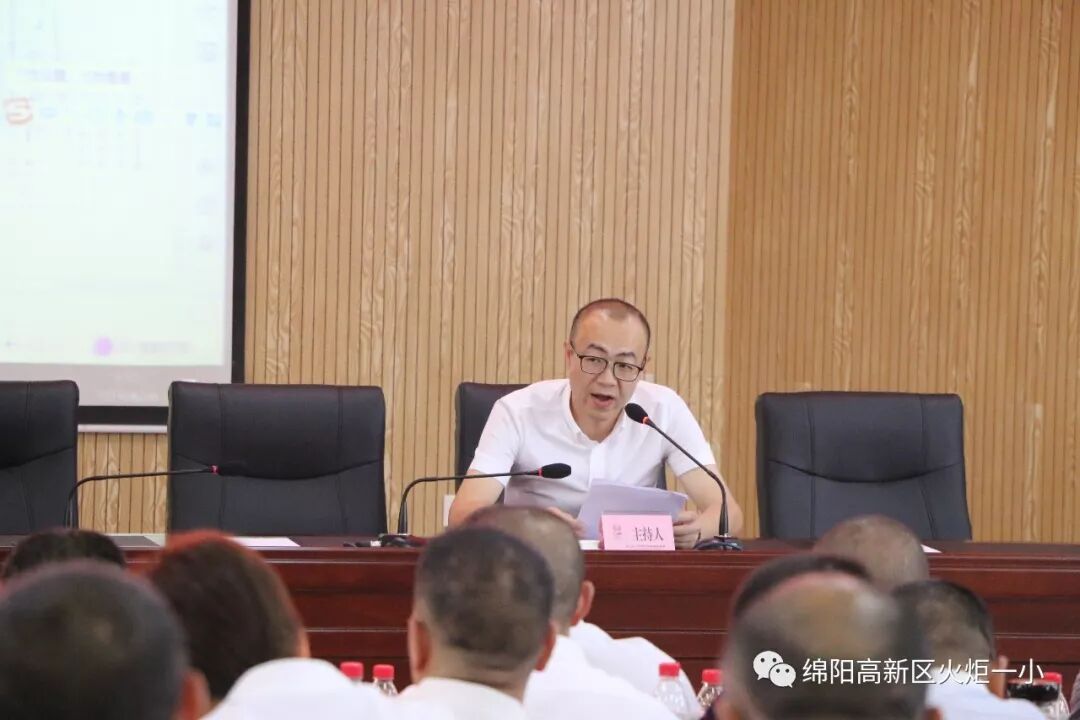 【火一动态】蒲晓茹校长在北川县中小学2019年校(园)长培训会上作专题讲座