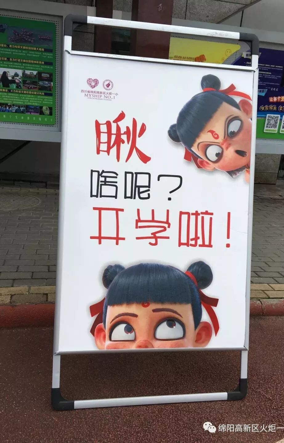 【火一动态】家校携手 系好人生第一粒扣子——2019年秋家长学校培训活动