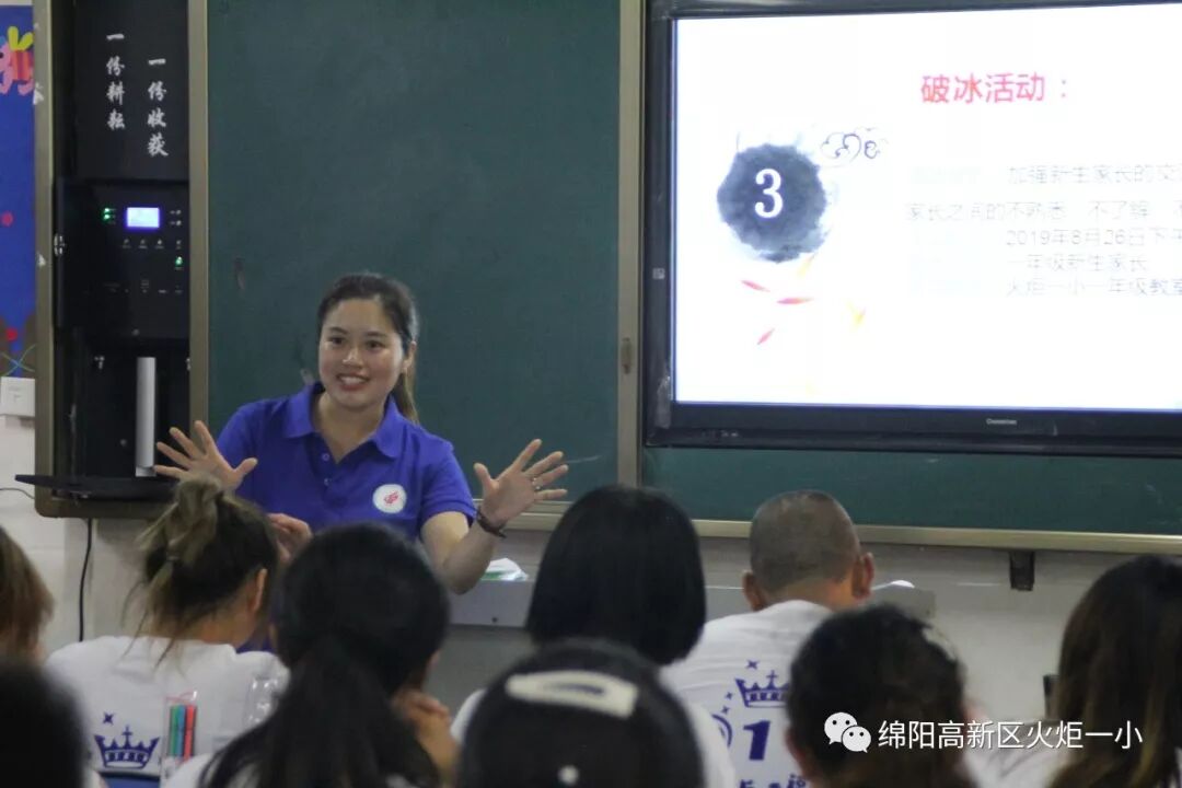 【火一动态】家校携手 系好人生第一粒扣子——2019年秋家长学校培训活动