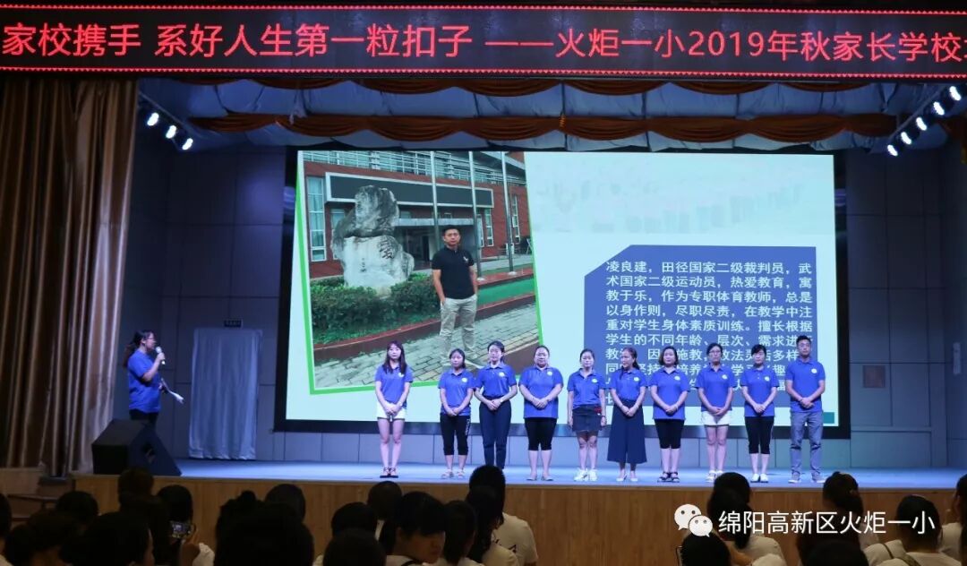 【火一动态】家校携手 系好人生第一粒扣子——2019年秋家长学校培训活动