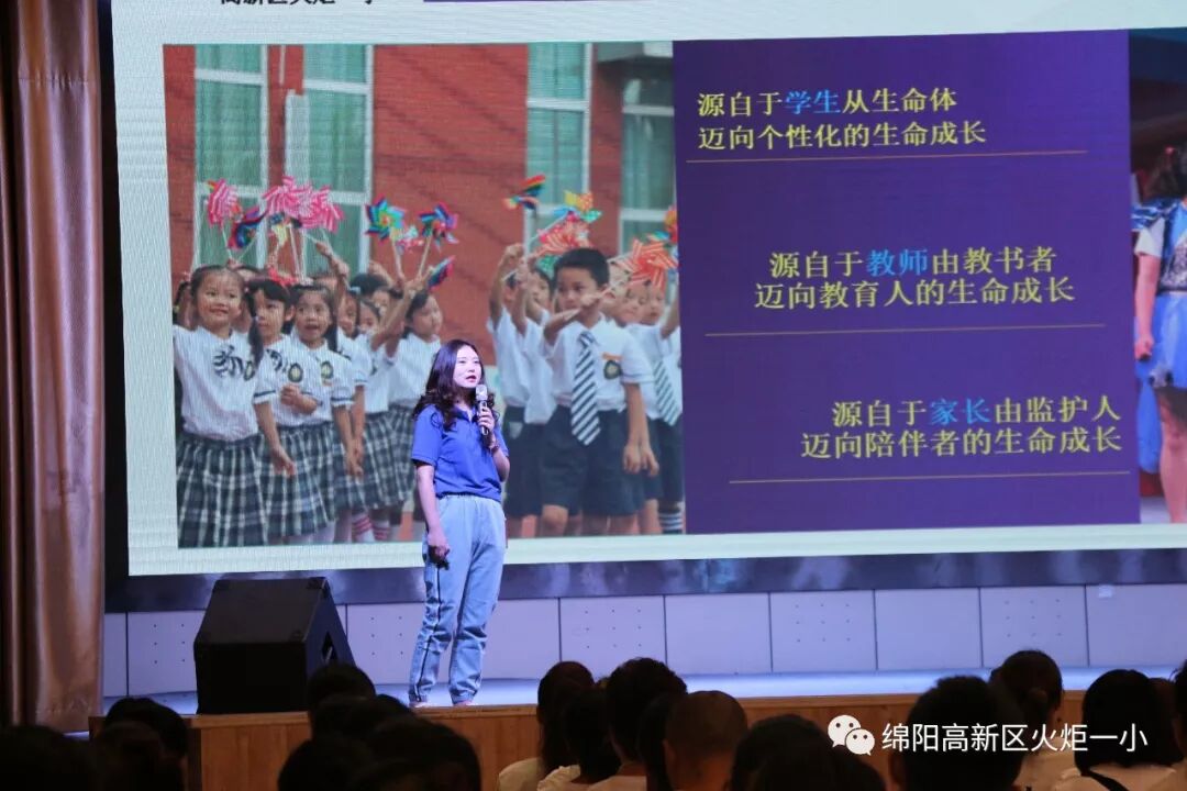【火一动态】家校携手 系好人生第一粒扣子——2019年秋家长学校培训活动