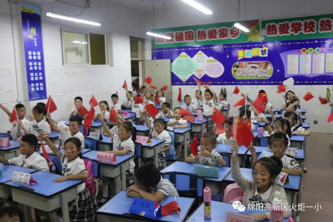 【火一动态】致敬国旗 我和祖国共成长——2019年秋开学典礼