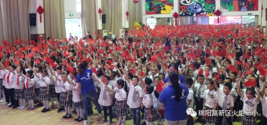 【火一动态】致敬国旗 我和祖国共成长——2019年秋开学典礼