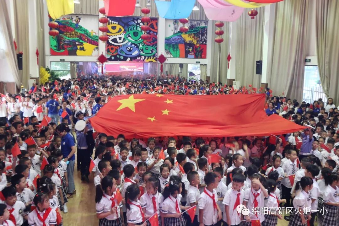 【火一动态】致敬国旗 我和祖国共成长——2019年秋开学典礼