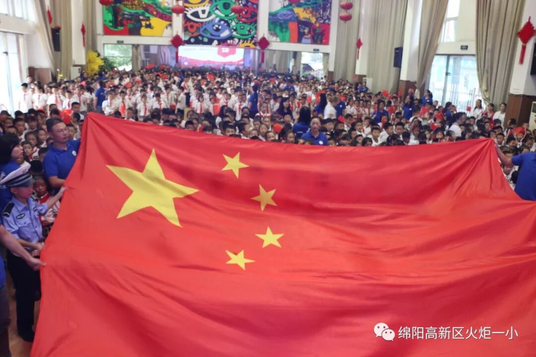 【火一动态】致敬国旗 我和祖国共成长——2019年秋开学典礼
