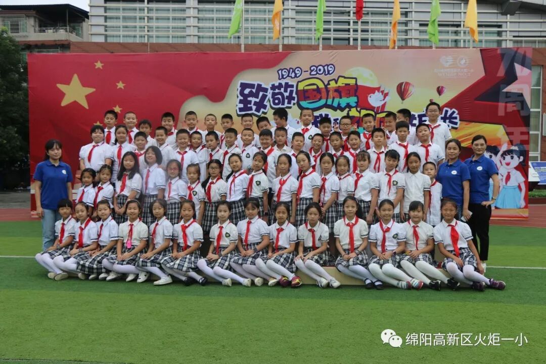 【火一动态】致敬国旗 我和祖国共成长——2019年秋开学典礼