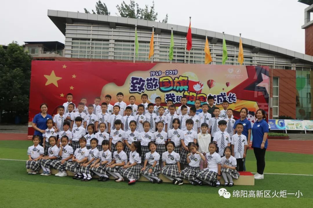 【火一动态】致敬国旗 我和祖国共成长——2019年秋开学典礼