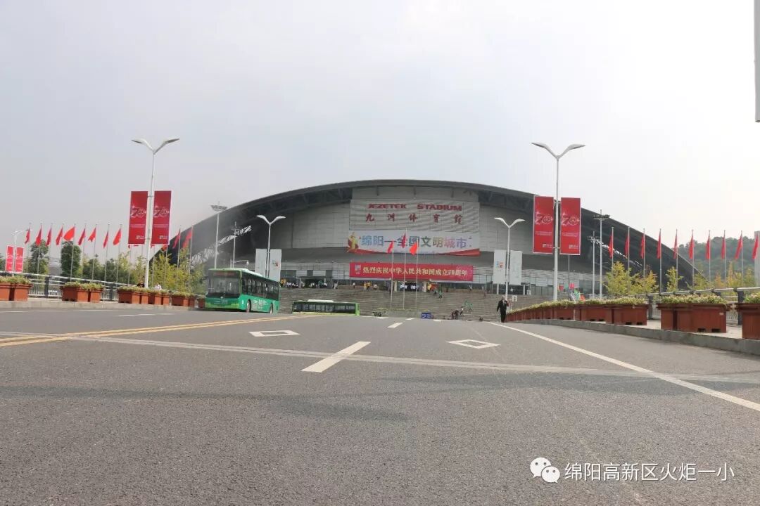 【火一动态】“绵阳印”logo娃亮相咯! ——火炬一小师生参加绵阳市庆祝“新中国成立新中国成立70周年”大型群众歌咏比赛