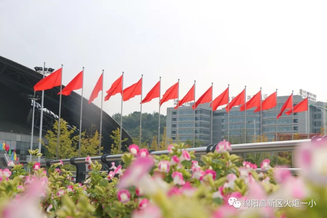 【火一动态】“绵阳印”logo娃亮相咯! ——火炬一小师生参加绵阳市庆祝“新中国成立新中国成立70周年”大型群众歌咏比赛