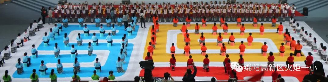 【火一动态】“绵阳印”logo娃亮相咯! ——火炬一小师生参加绵阳市庆祝“新中国成立新中国成立70周年”大型群众歌咏比赛