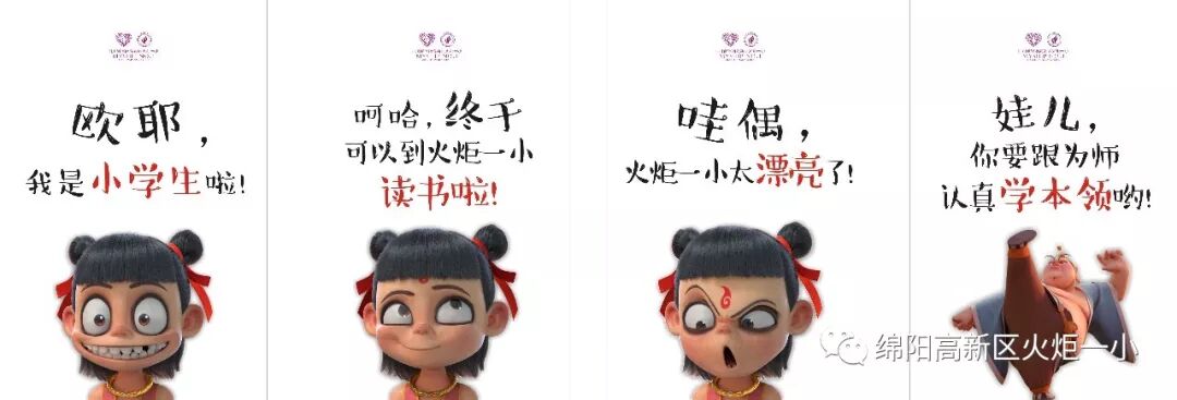 【火一动态】开学啦!