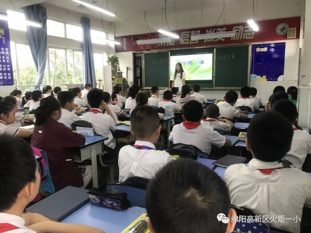 【火一动态】开学啦!