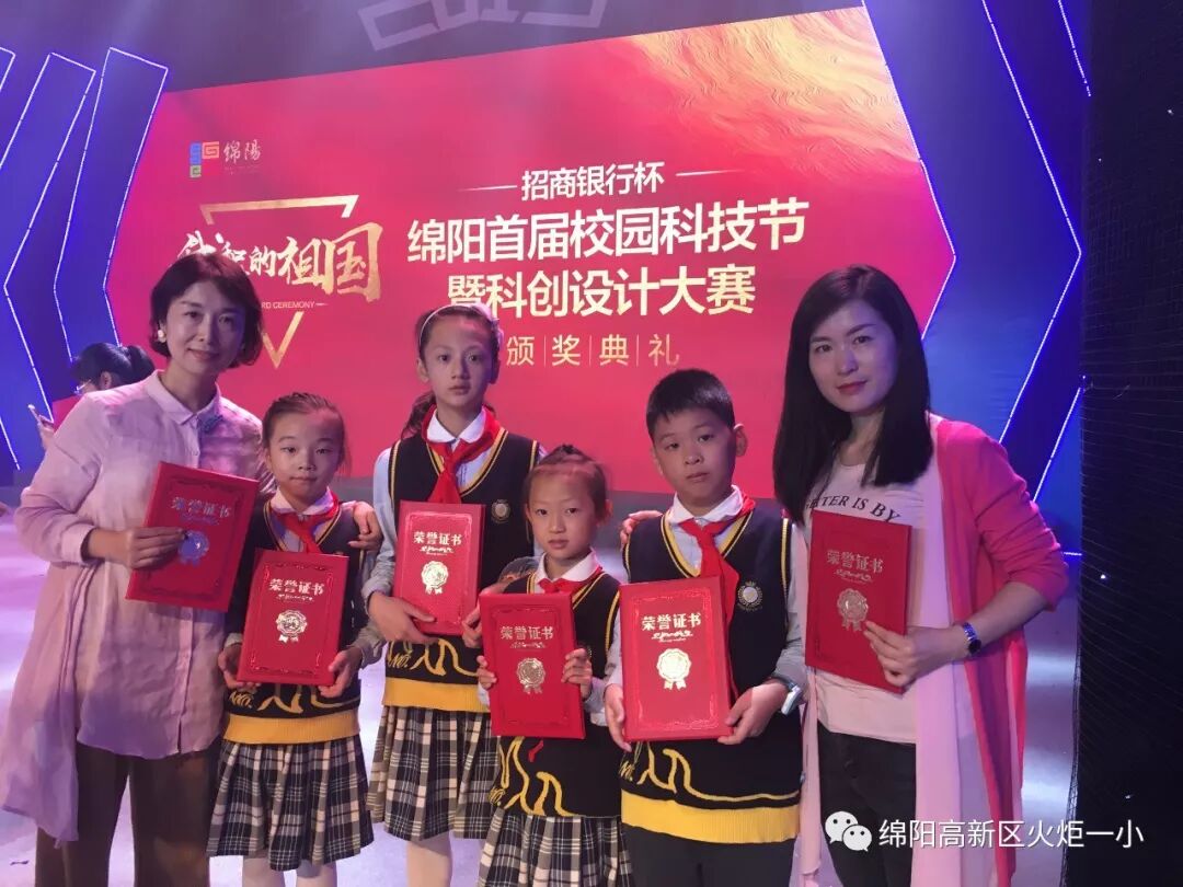 【火一喜报】画未来,赢大奖,献礼祖国妈妈