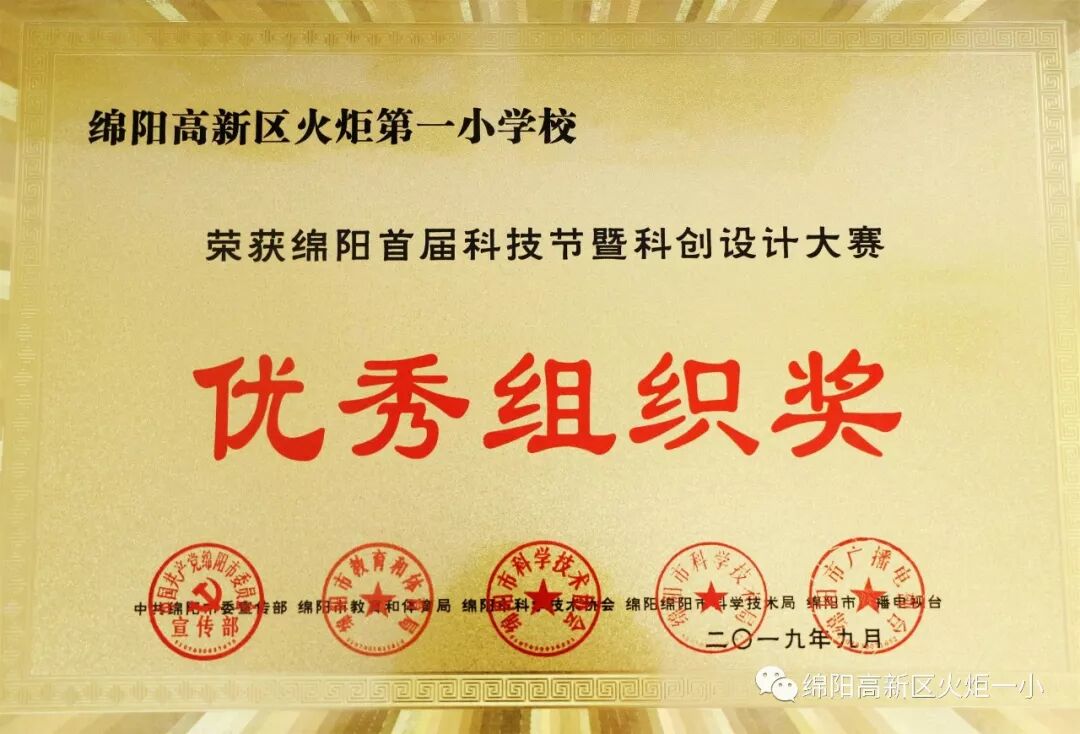 【火一喜报】画未来,赢大奖,献礼祖国妈妈