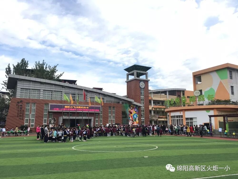 【竞赛节速递1】超级飞侠 勇闯关卡 ——火炬一小第七届竞赛节之低年级组综合竞赛活动