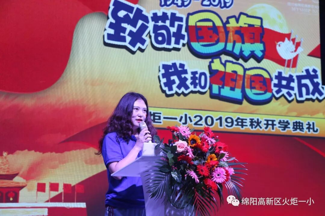 【国庆特辑】拳拳爱国心,浓浓教育情——火炬一小庆祝新中国成立七十周年系列活动