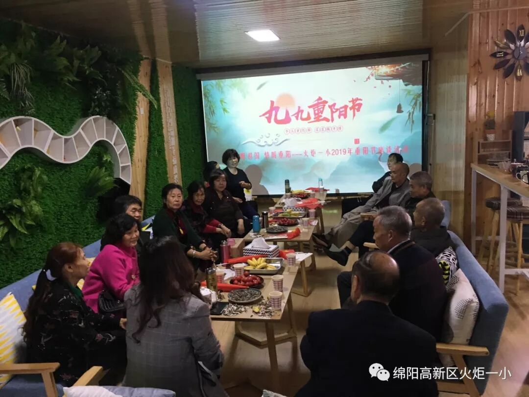 【火一动态】以爱之名,如期而归——火炬一小2019年重阳节联谊活动